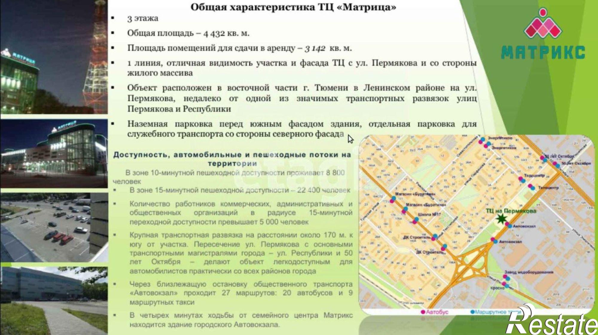 Купить торговое помещение за 599 922 000 рублей на ул Пермякова, 7