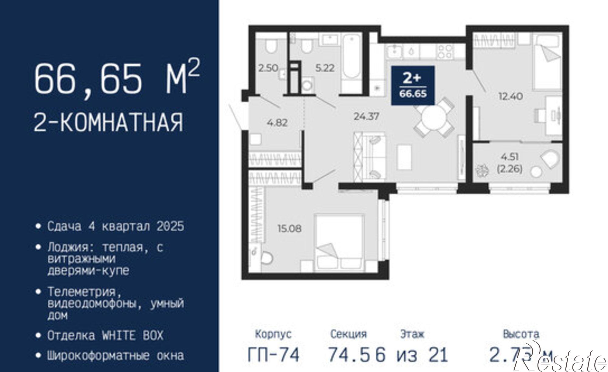 Купить квартиру за 7 863 900 рублей на ул Камчатская, 109
