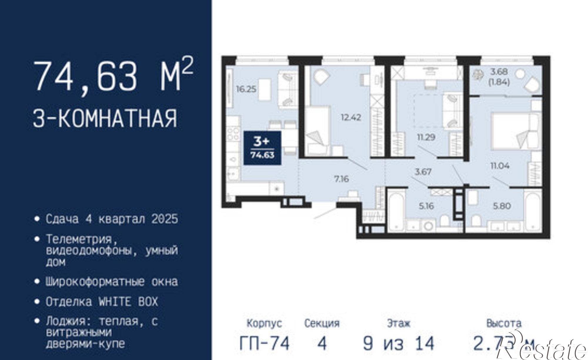 Купить квартиру за 8 813 890 рублей на ул Камчатская, 109
