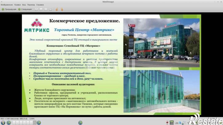 Торговое помещение ул Пермякова, 7,  д. 7