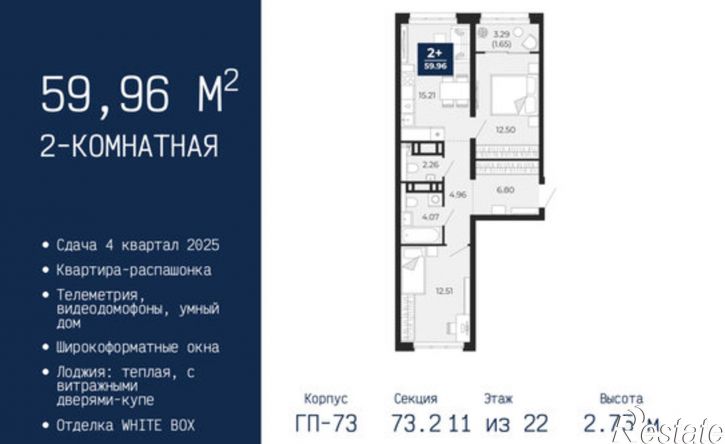 2-комн квартира в новом доме ул Камчатская, 142,  д. 142