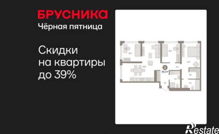 3-комн квартира в новом доме ул Урайская, 59,  д. 59