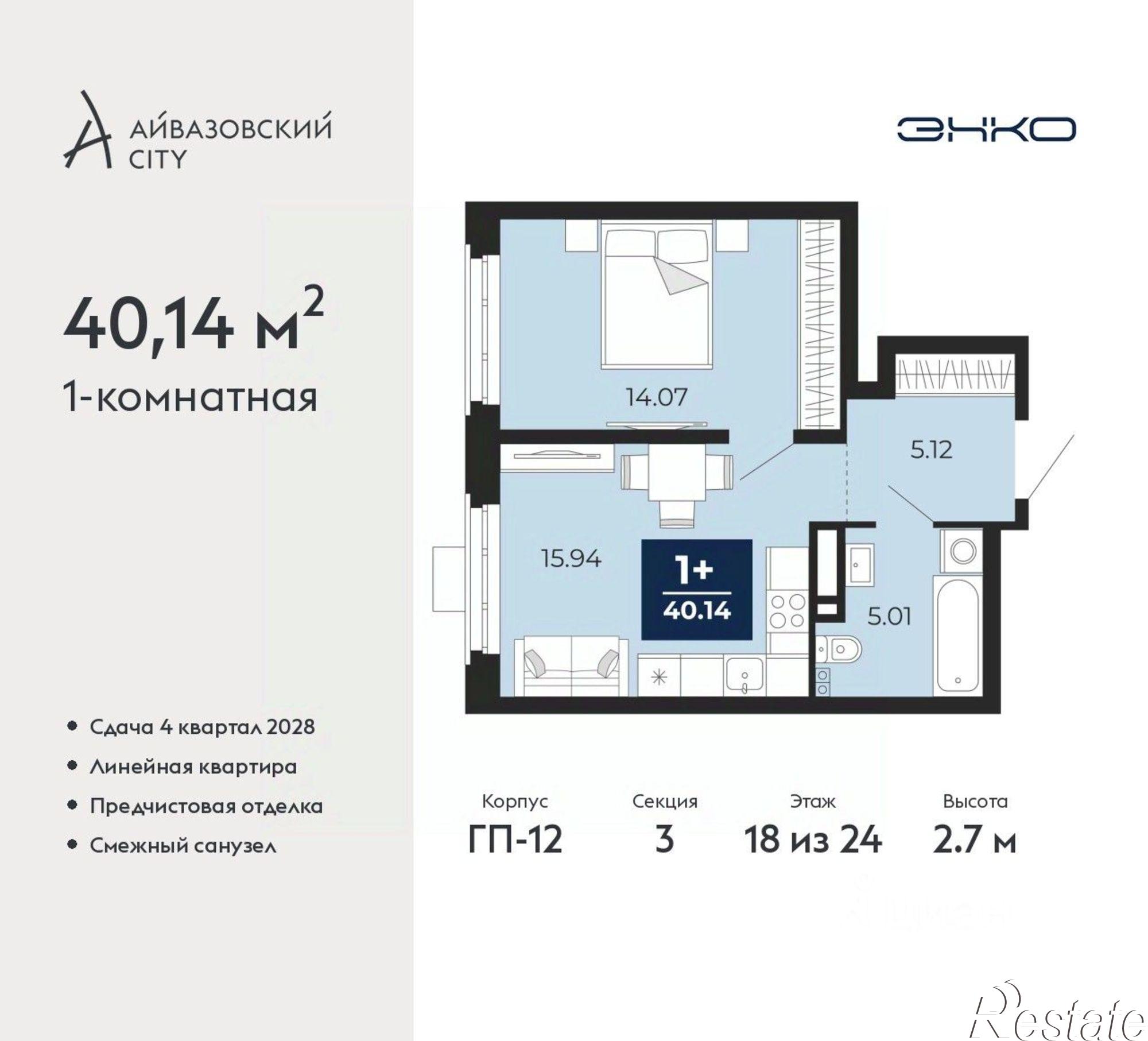 Купить квартиру за 8 270 000 рублей на улица Тимофея Кармацкого