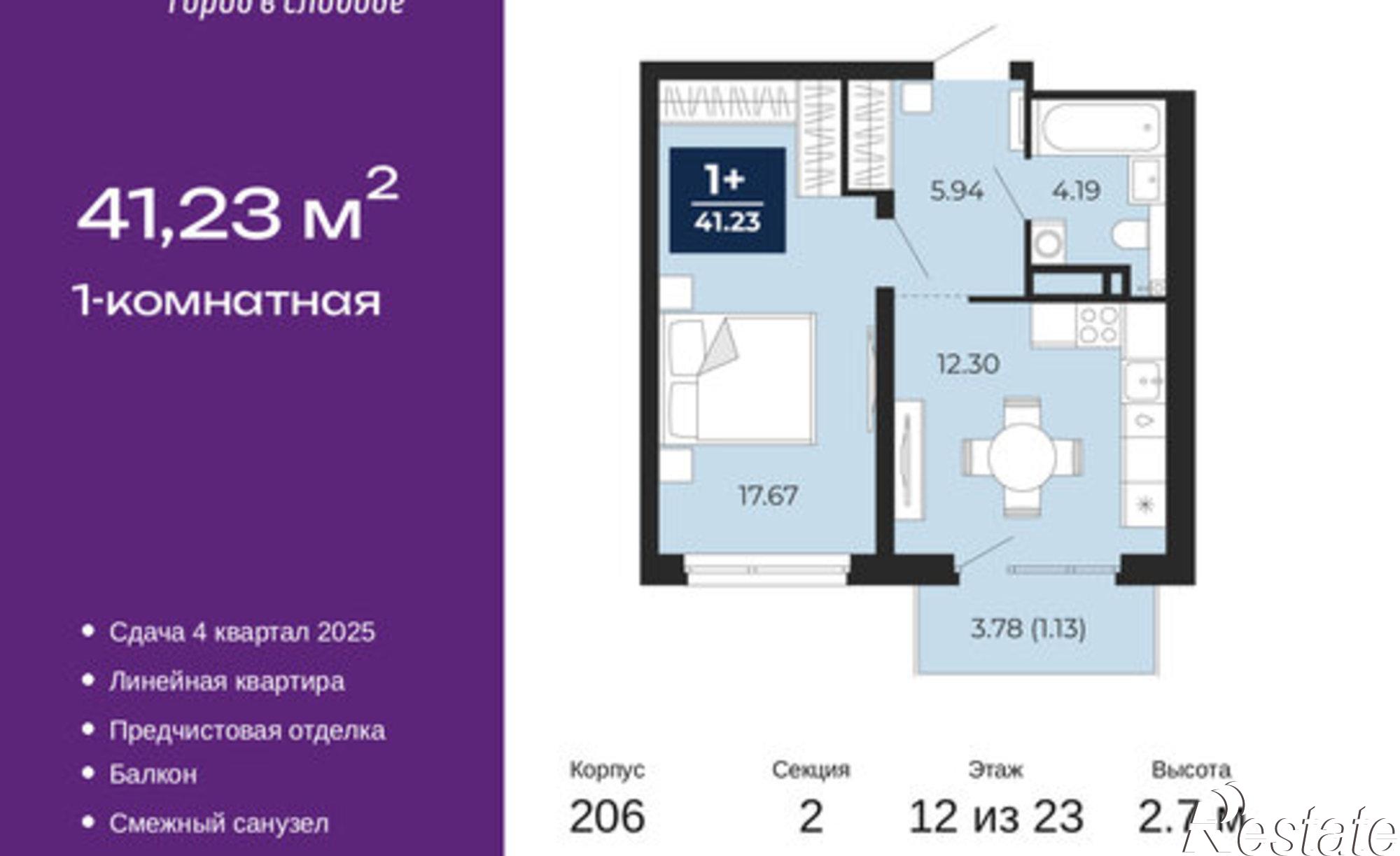 Купить квартиру за 6 354 340 рублей на Закалужская улица, 8