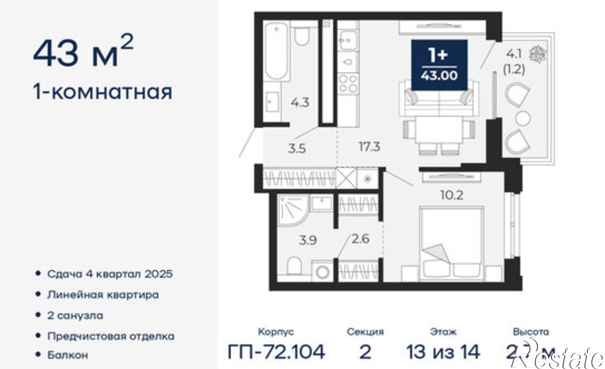 Купить квартиру за 6 661 200 рублей на Тобольский тракт, 103