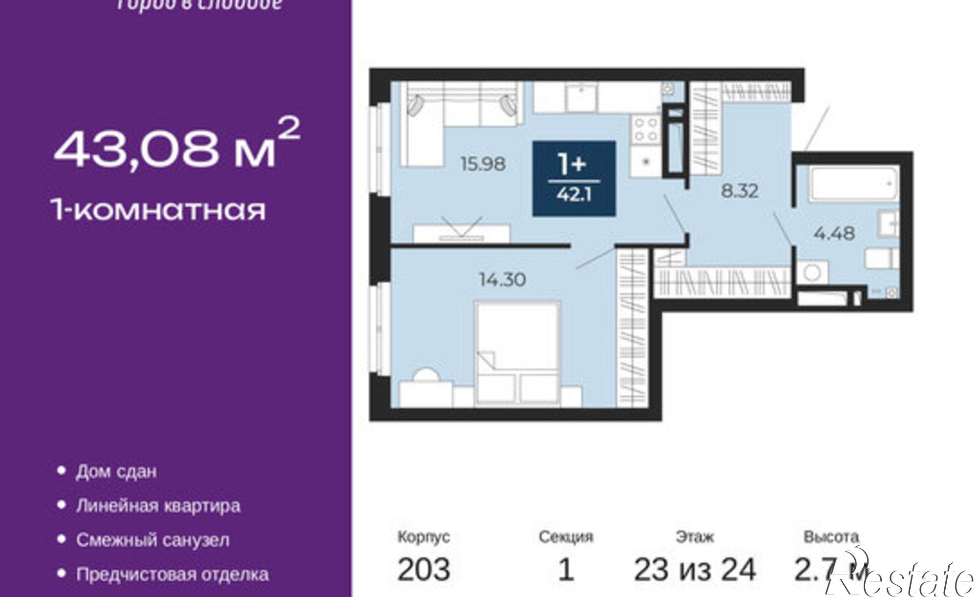 Купить квартиру за 6 180 000 рублей на улица Фармана Салманова, 17