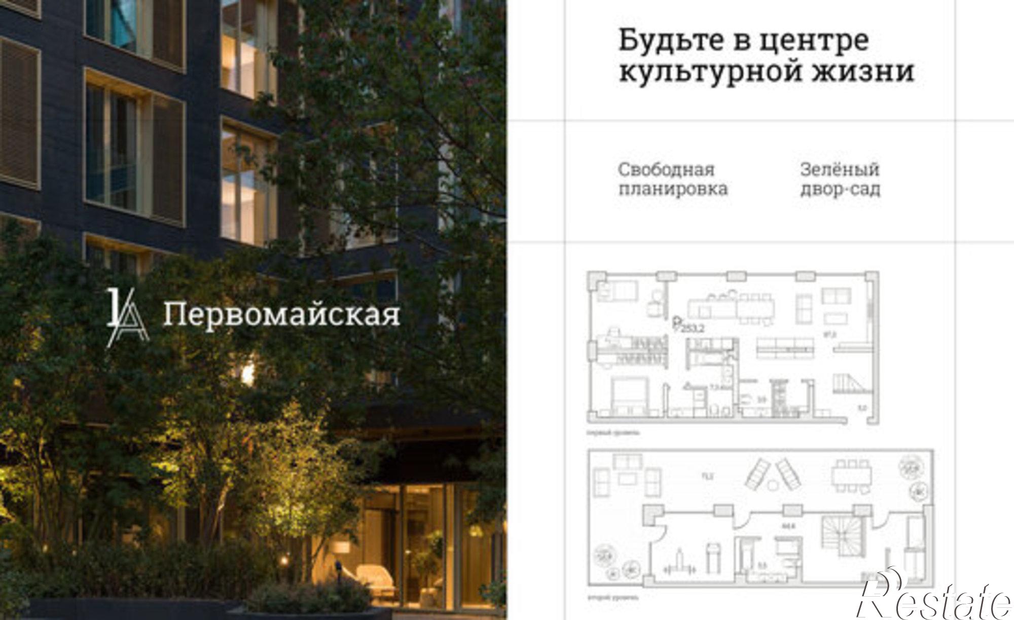 Купить квартиру за 60 170 000 рублей на ул Первомайская, 1А/2