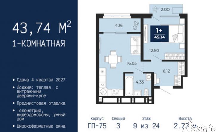 1-комн квартира в новом доме ул Камчатская, 60,  д. 60
