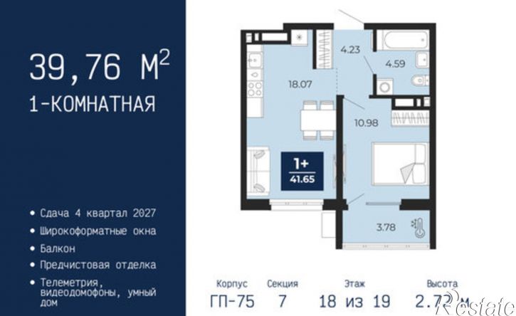 1-комн квартира в новом доме ул Камчатская, 60,  д. 60