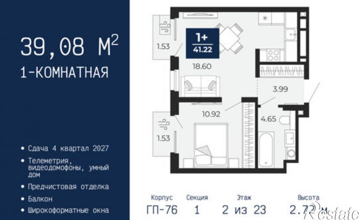 1-комн квартира в новом доме Камчатская улица, 100/2,  д. 100/2