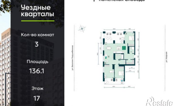 3-комн квартира в новом доме улица Василия Подшибякина, 7,  д. 7