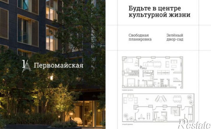 3-комн квартира ул Первомайская, 1А/2,  д. 1А/2