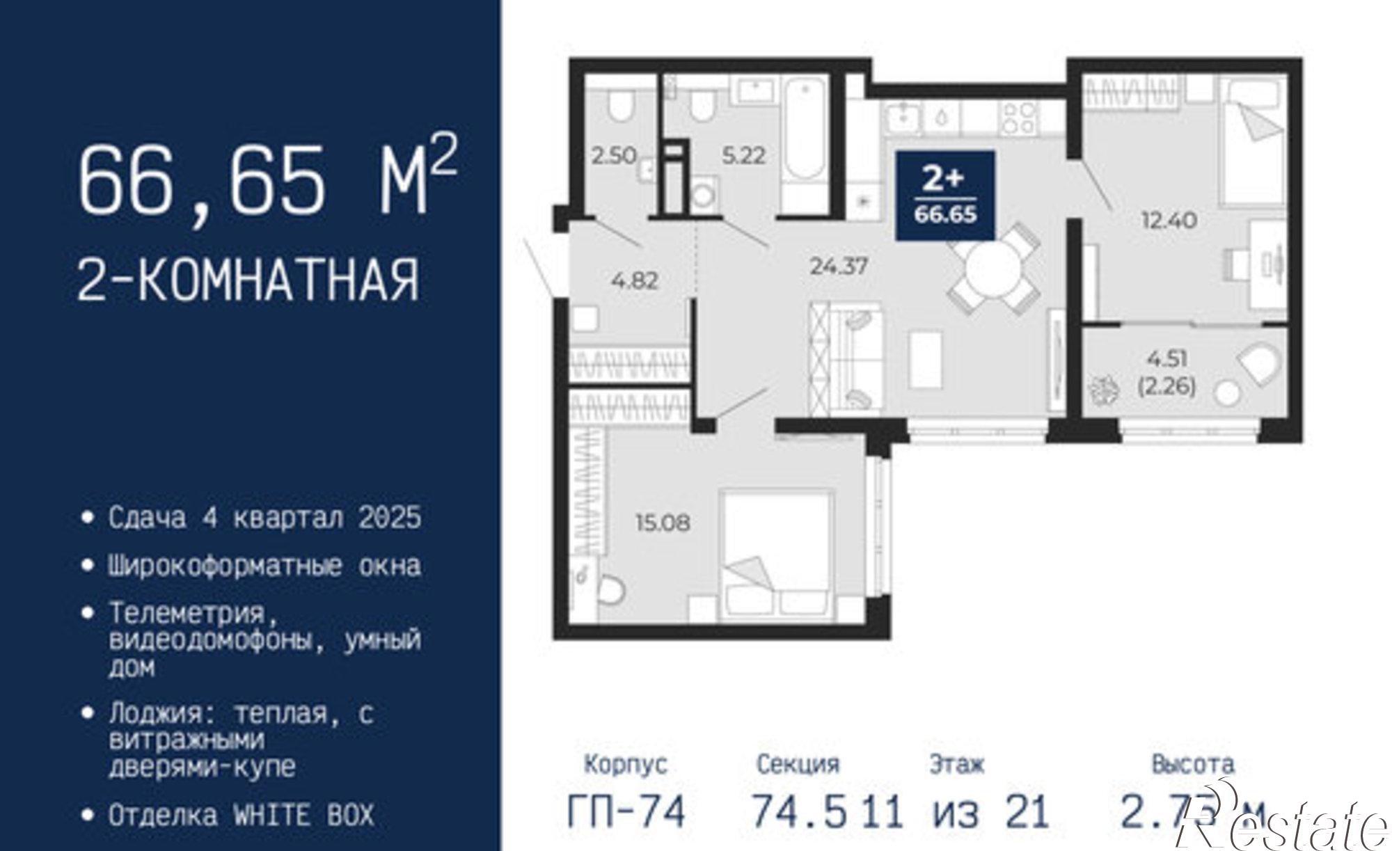 Купить квартиру за 7 863 900 рублей на ул Камчатская, 109