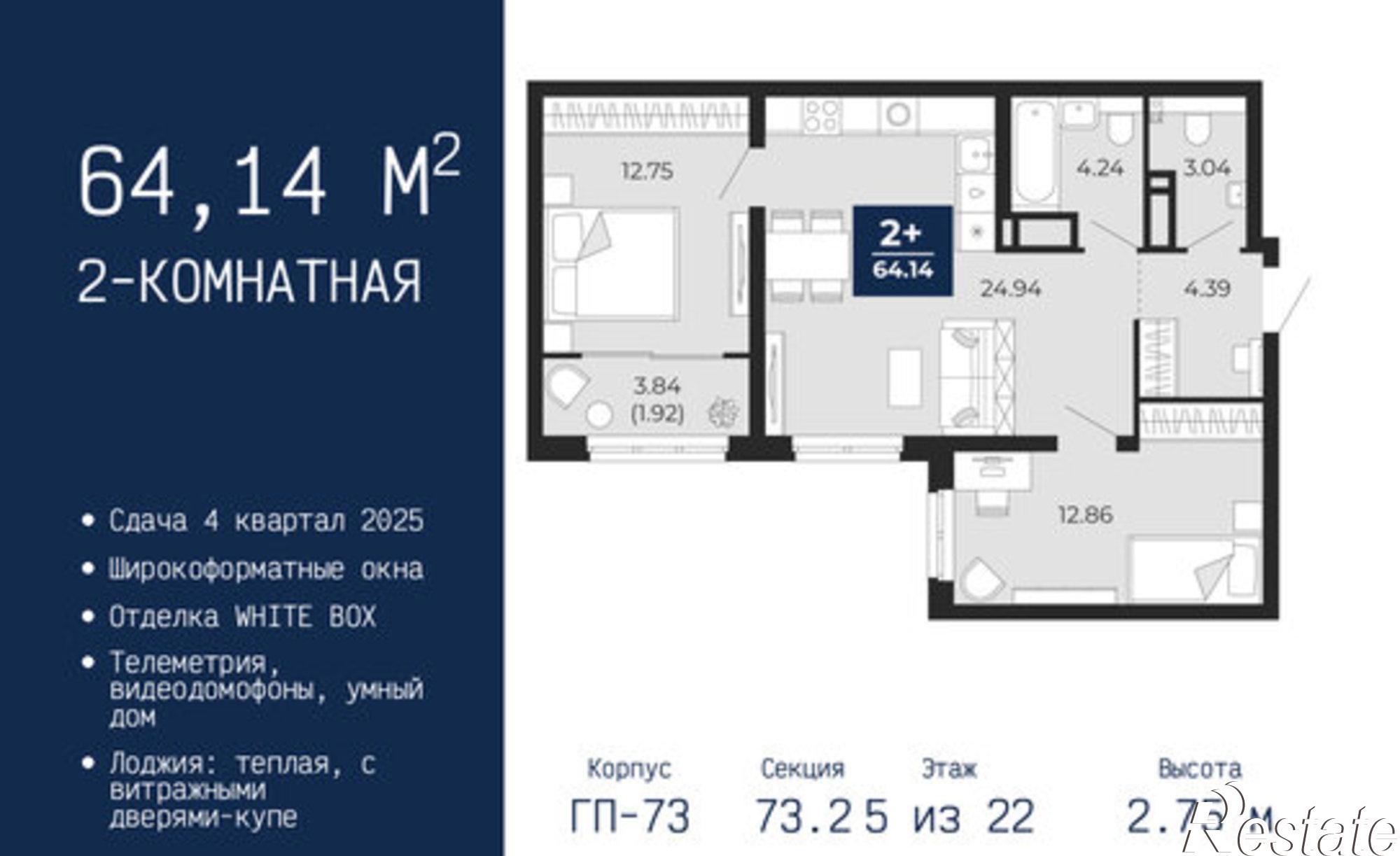 Купить квартиру за 7 913 960 рублей на ул Камчатская, 142