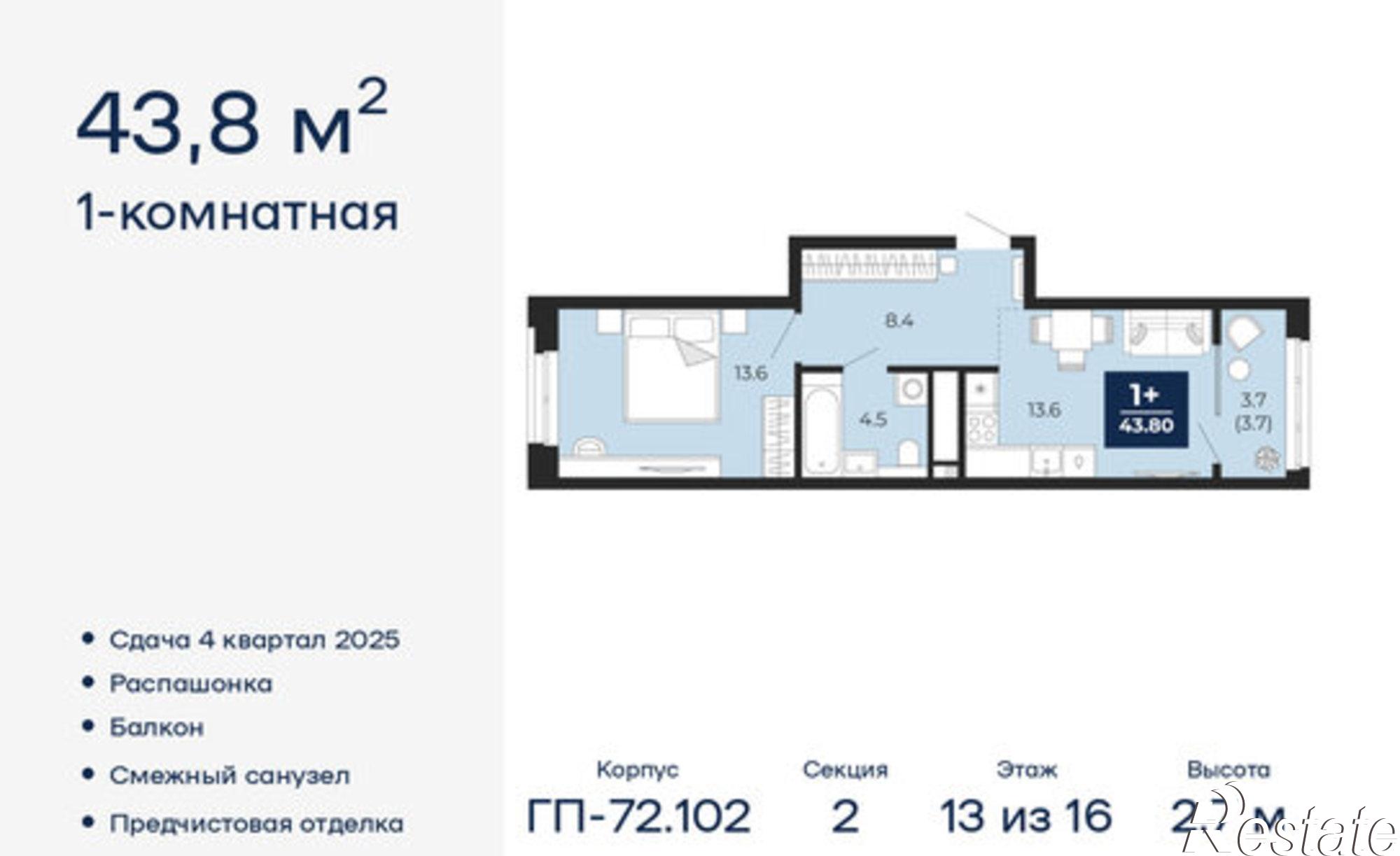Купить квартиру за 6 751 620 рублей на Тобольский тракт, 103