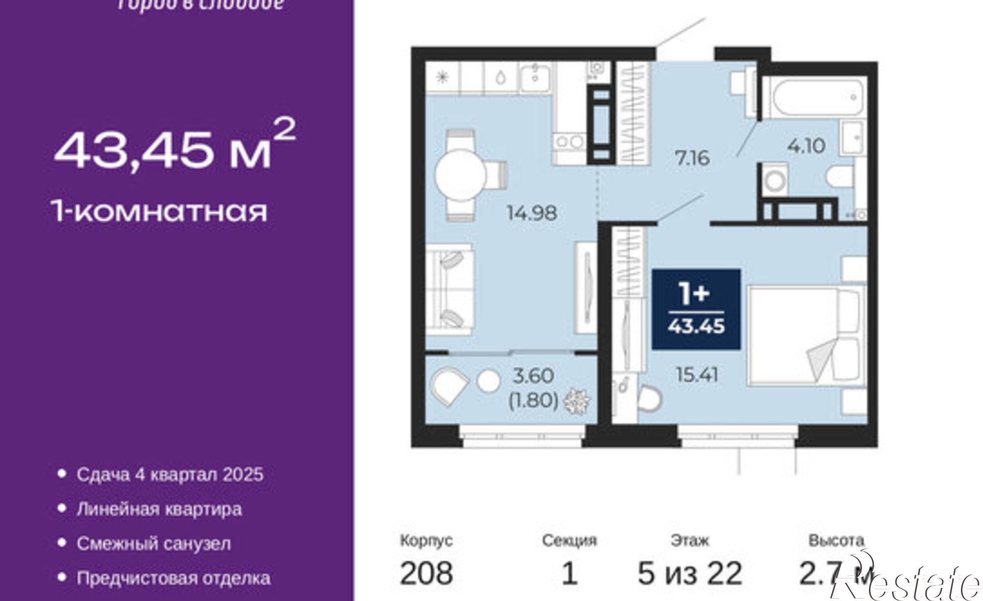 Купить квартиру за 7 043 270 рублей на Арктическая улица, 12