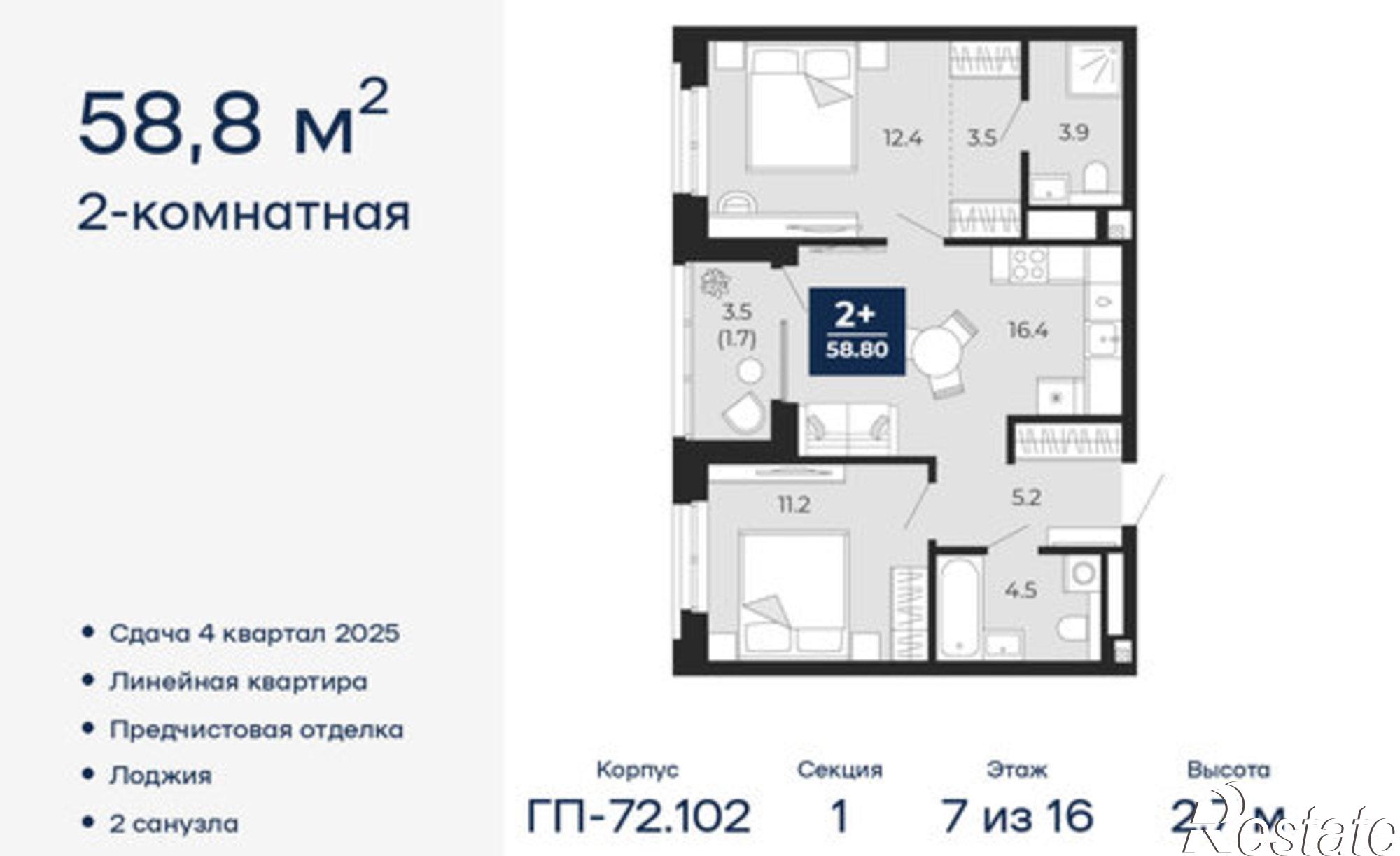 Купить квартиру за 8 303 120 рублей на Тобольский тракт, 103