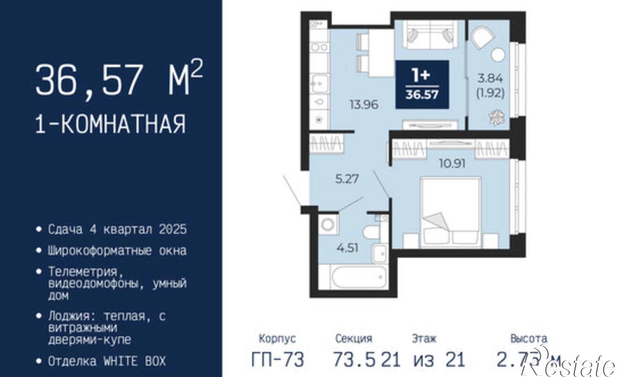Купить квартиру за 5 751 410 рублей на ул Камчатская, 142