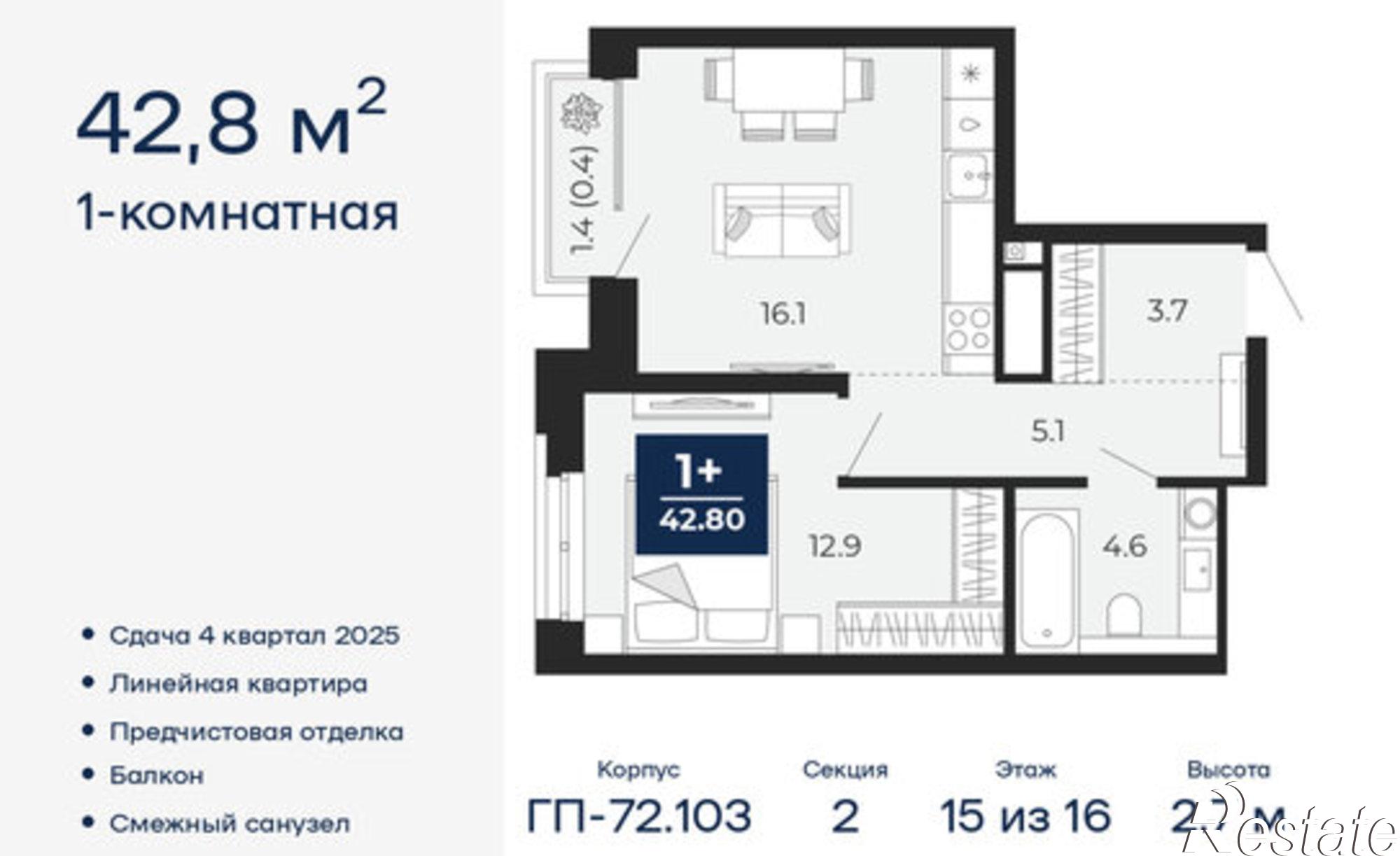 Купить квартиру за 6 613 170 рублей на Тобольский тракт, 103
