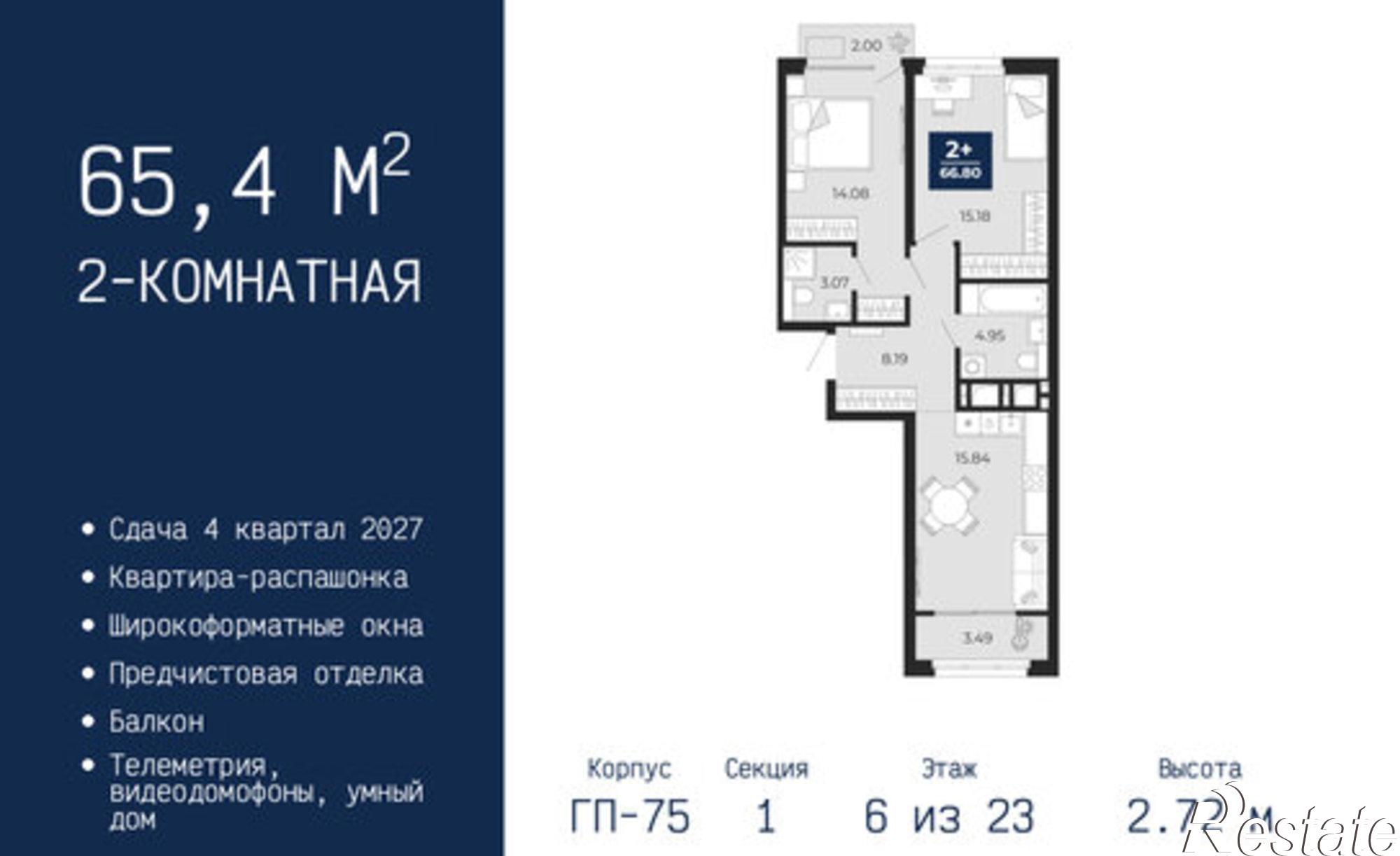 Купить квартиру за 7 970 000 рублей на ул Камчатская, 60