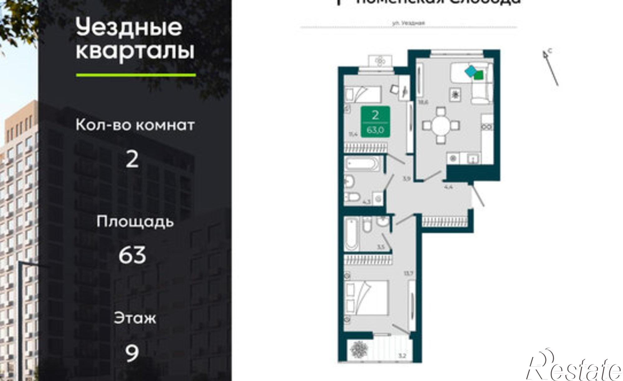 Купить квартиру за 9 450 000 рублей на улица Василия Подшибякина, 9/6