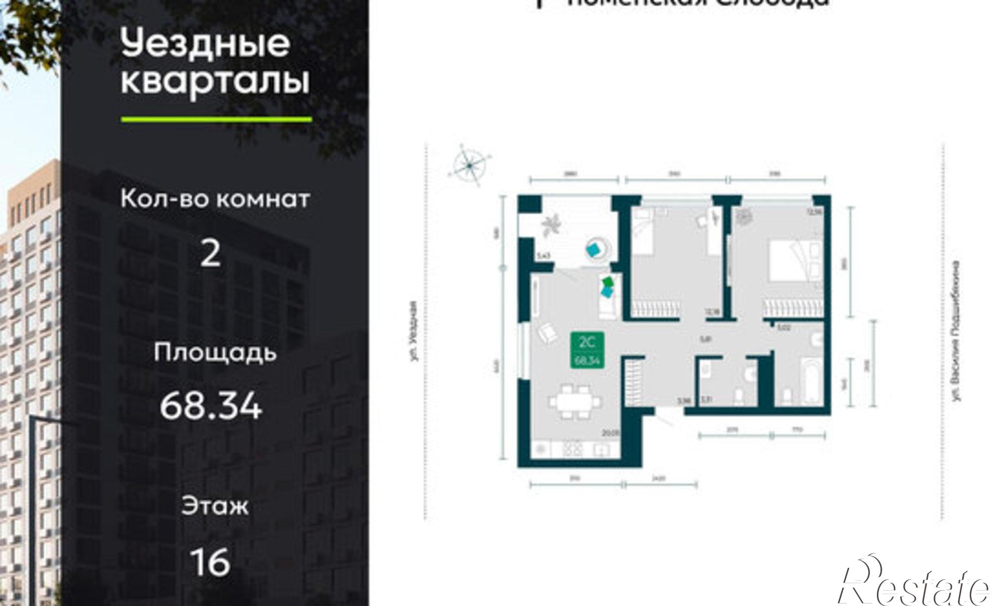 Купить квартиру за 8 870 000 рублей на улица Василия Подшибякина, 7