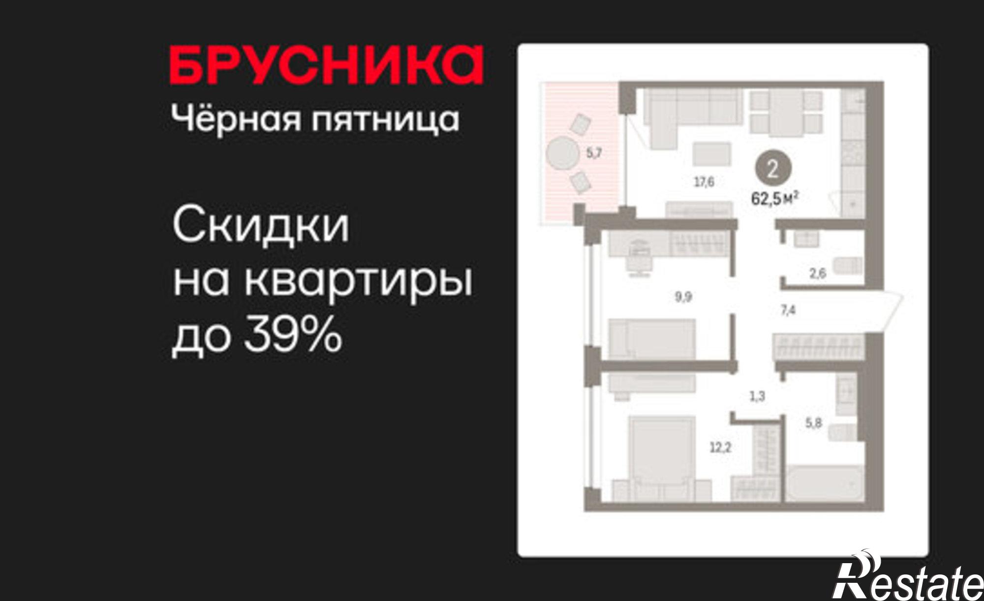 Купить квартиру за 9 330 000 рублей на ул Урайская, 59