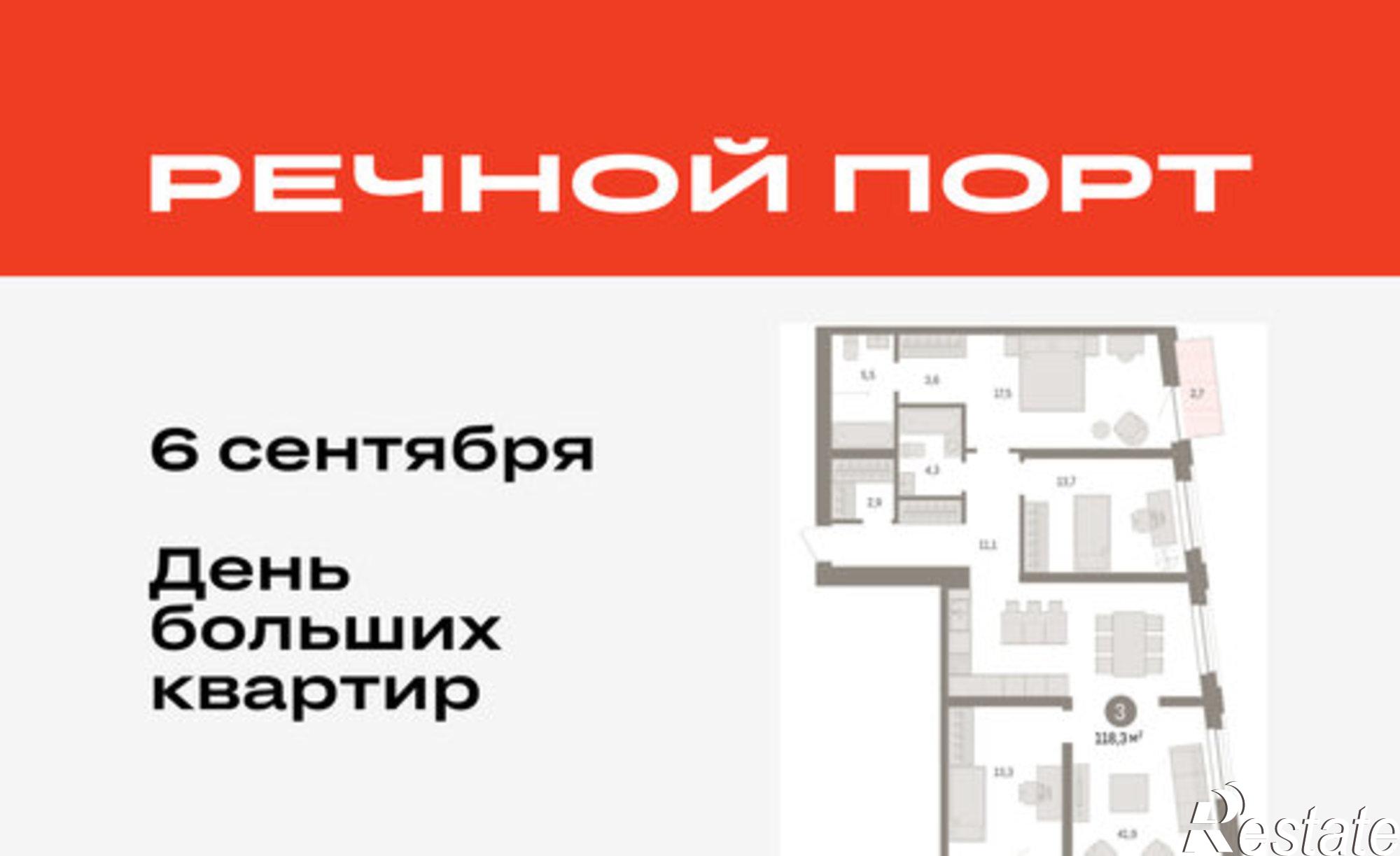 Купить квартиру за 14 300 000 рублей на Причальная улица, 11