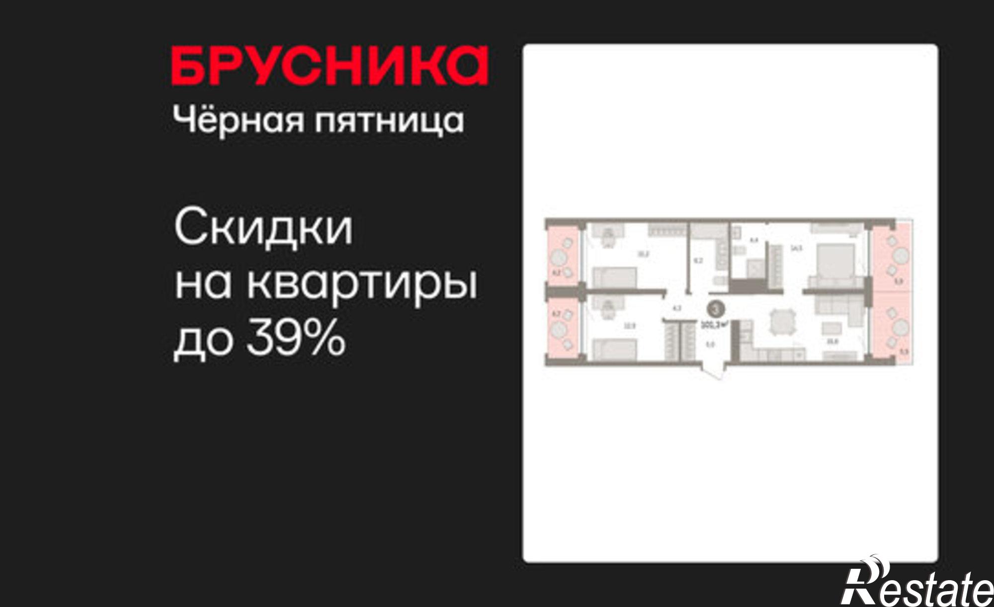 Купить квартиру за 12 480 000 рублей на ул Урайская, 59