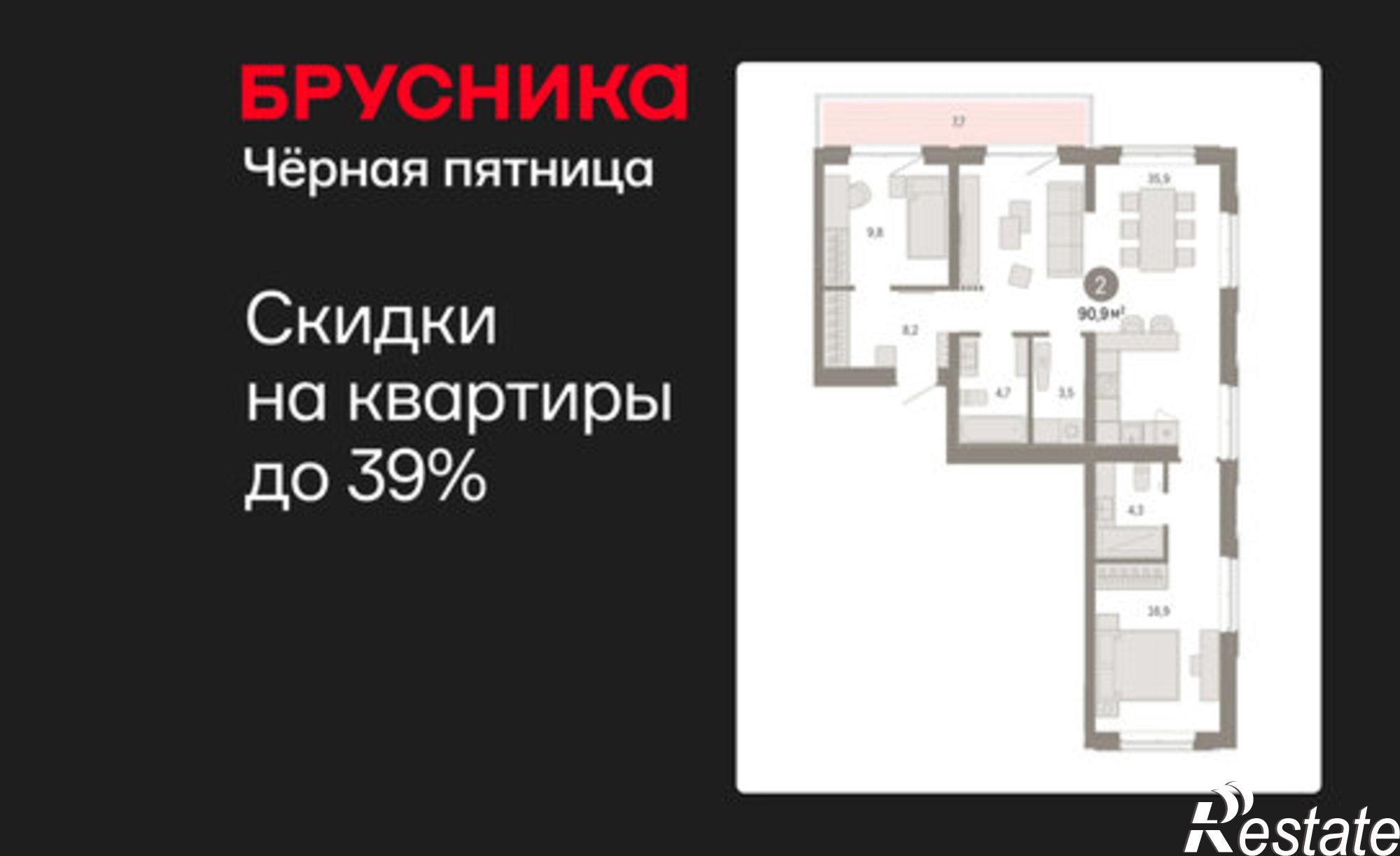 Купить квартиру за 13 870 000 рублей на ул Минская, 69