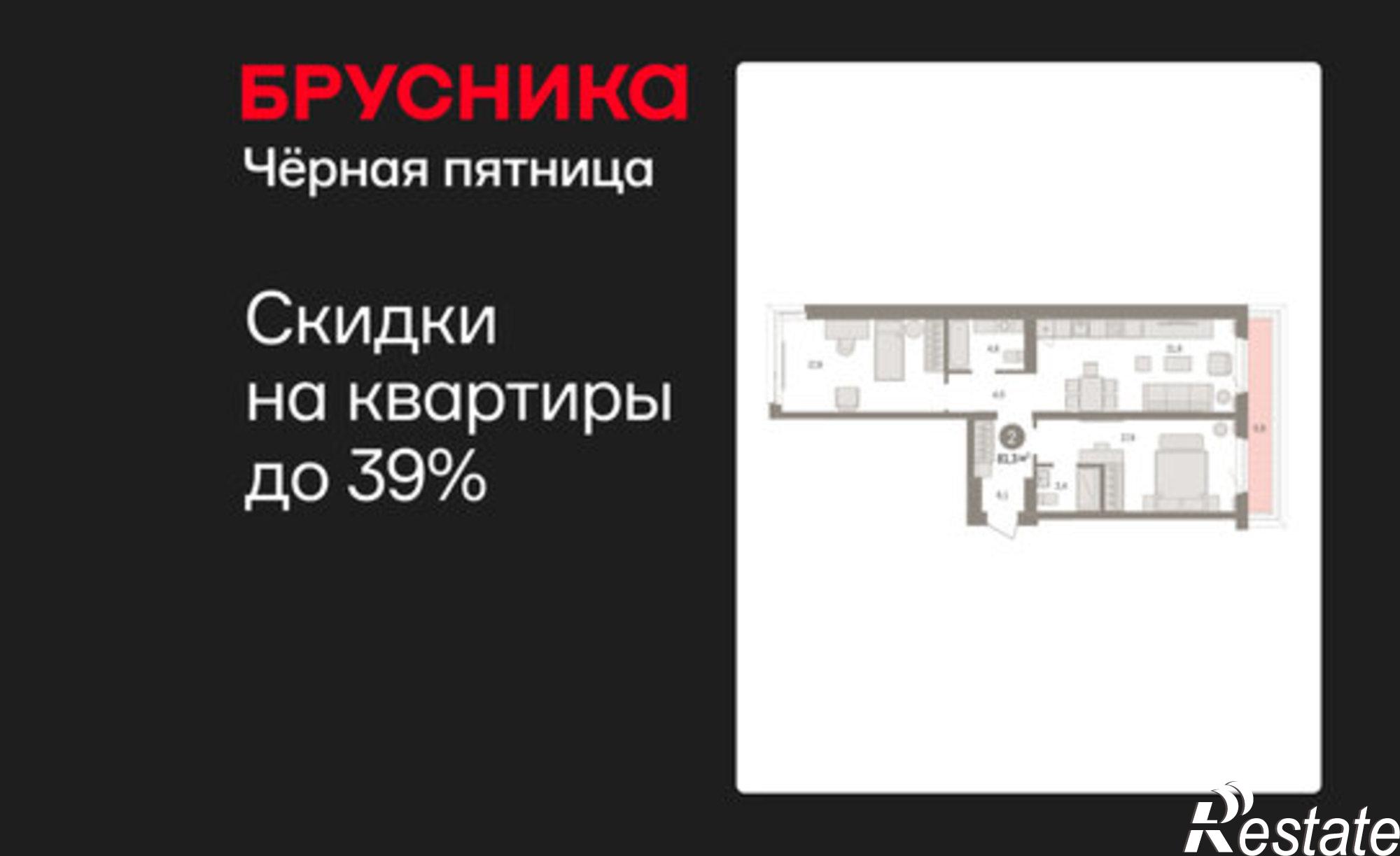 Купить квартиру за 12 410 000 рублей на ул Холодильная, 65/2