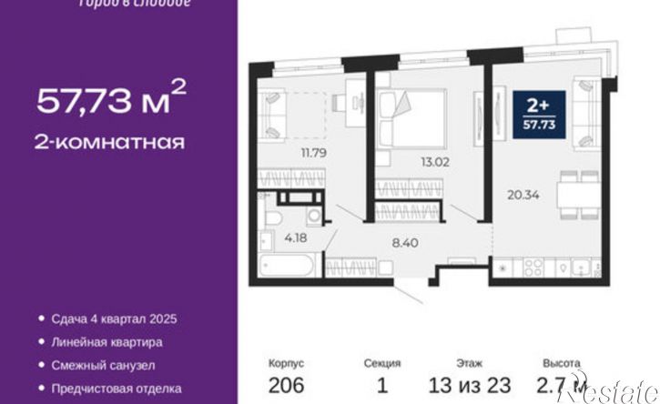 2-комн квартира в новом доме Закалужская улица, 8,  д. 8