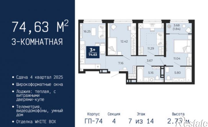3-комн квартира в новом доме ул Камчатская, 109,  д. 109