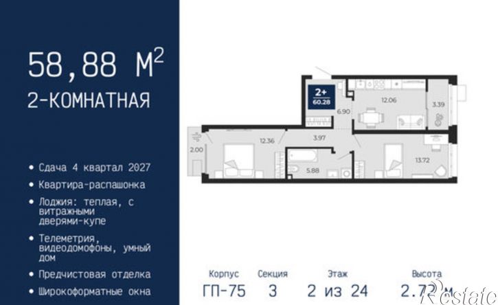 2-комн квартира в новом доме ул Камчатская, 60,  д. 60