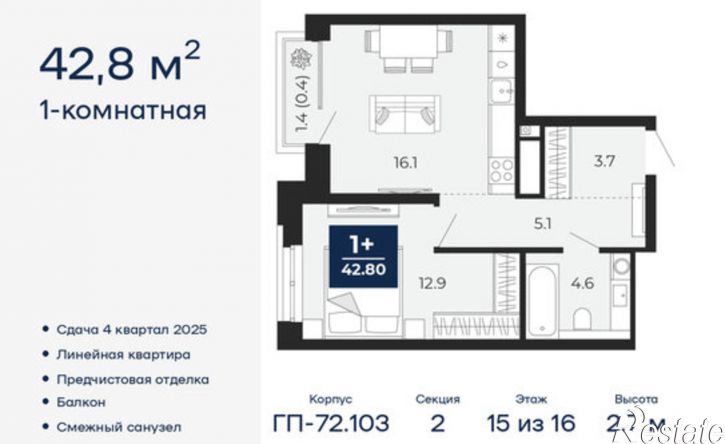 1-комн квартира в новом доме Тобольский тракт, 103