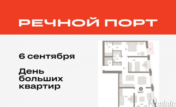 3-комн квартира в новом доме Причальная улица, 11