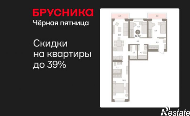 3-комн квартира в новом доме Минская улица, 92,  д. 92