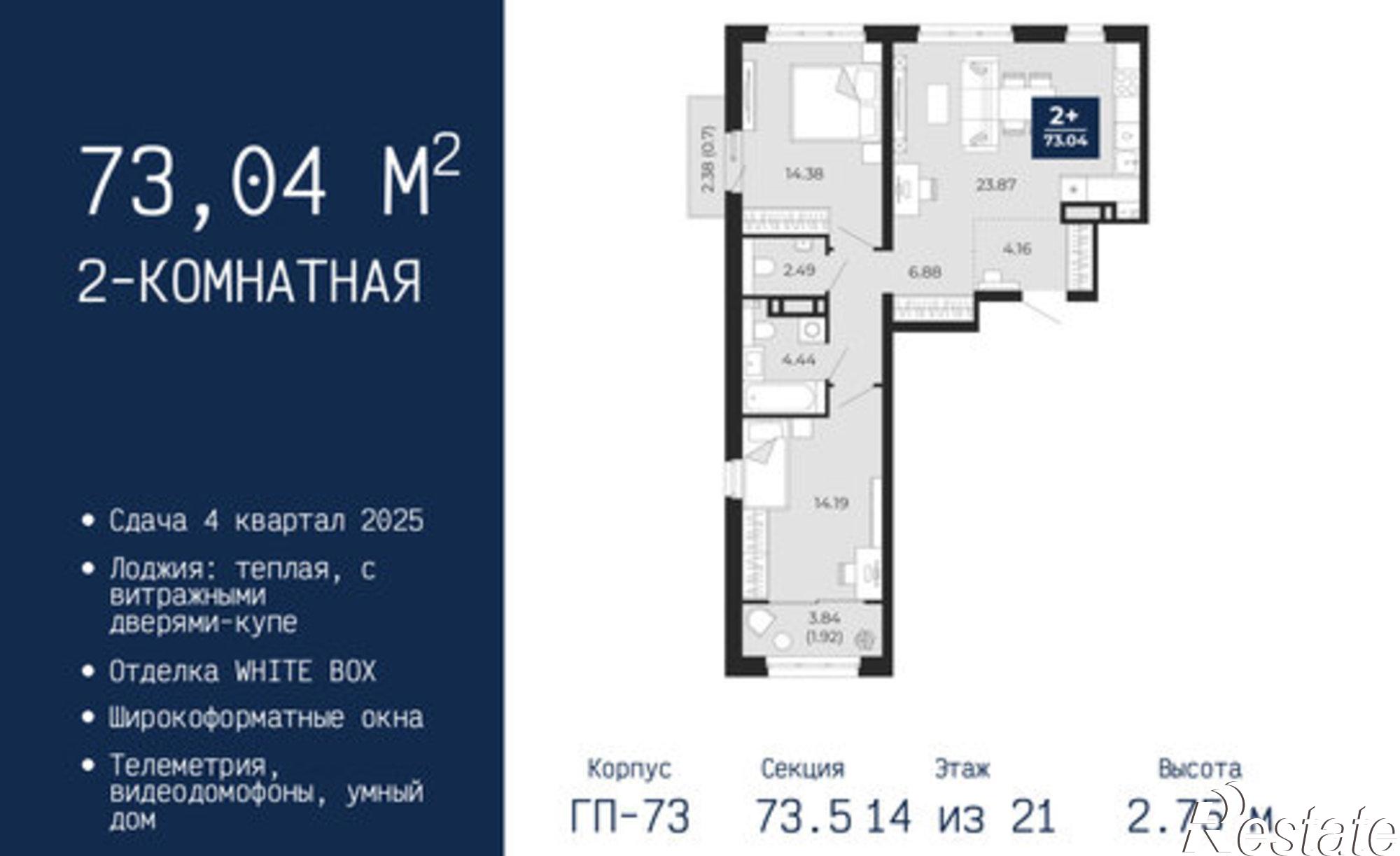 Купить квартиру за 8 328 580 рублей на ул Камчатская, 142