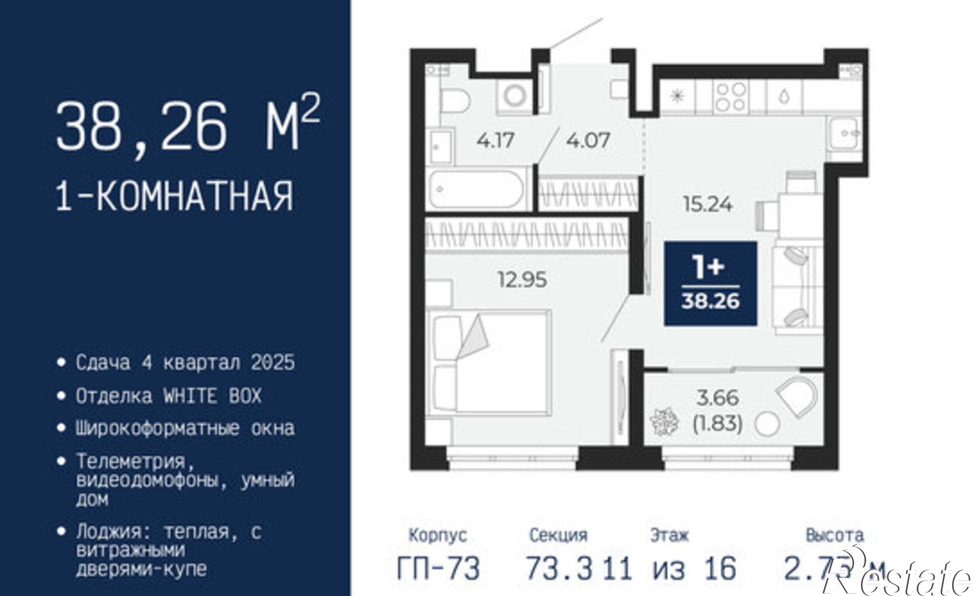 Купить квартиру за 5 731 410 рублей на ул Камчатская, 142