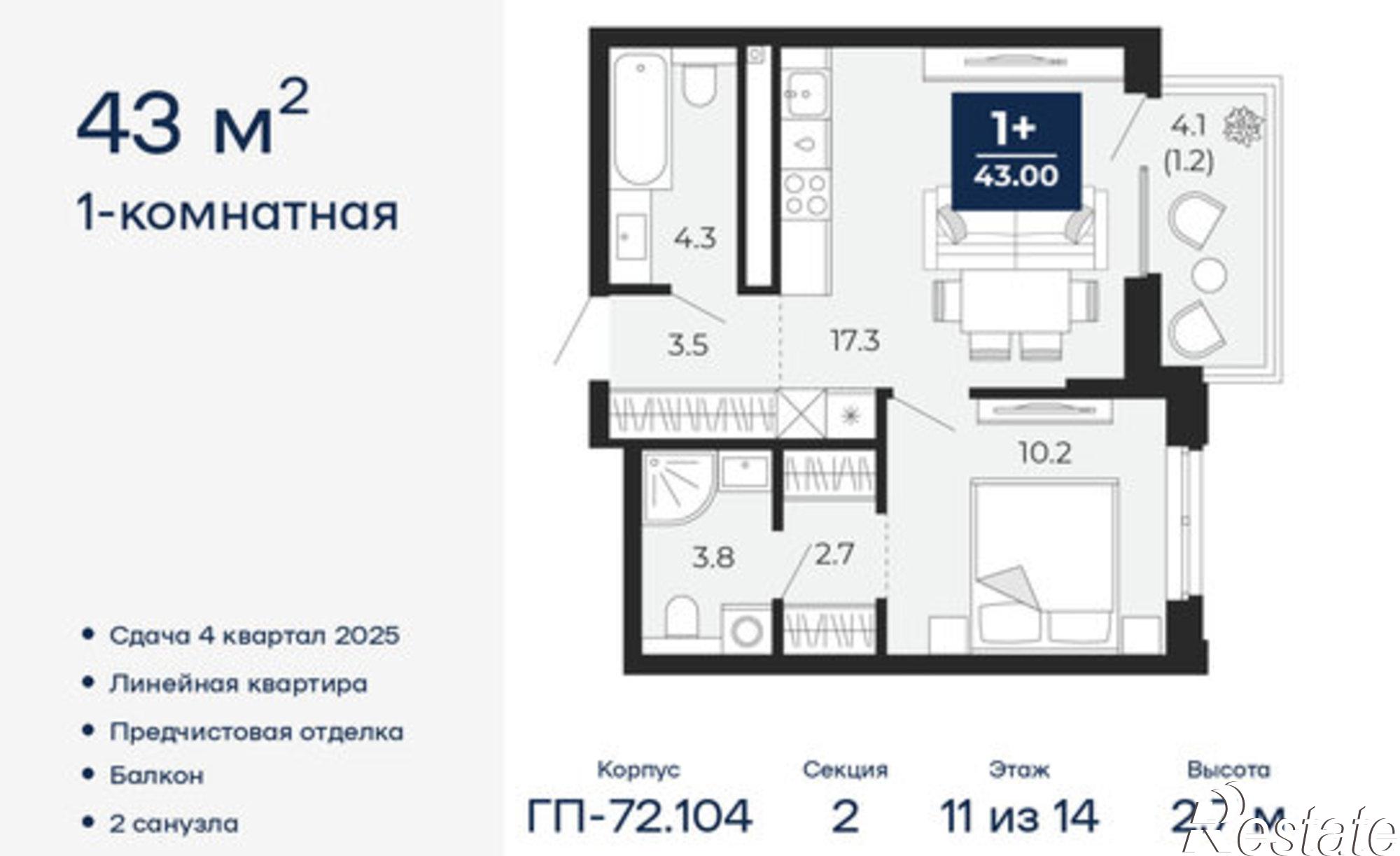 Купить квартиру за 6 948 700 рублей на Тобольский тракт, 103