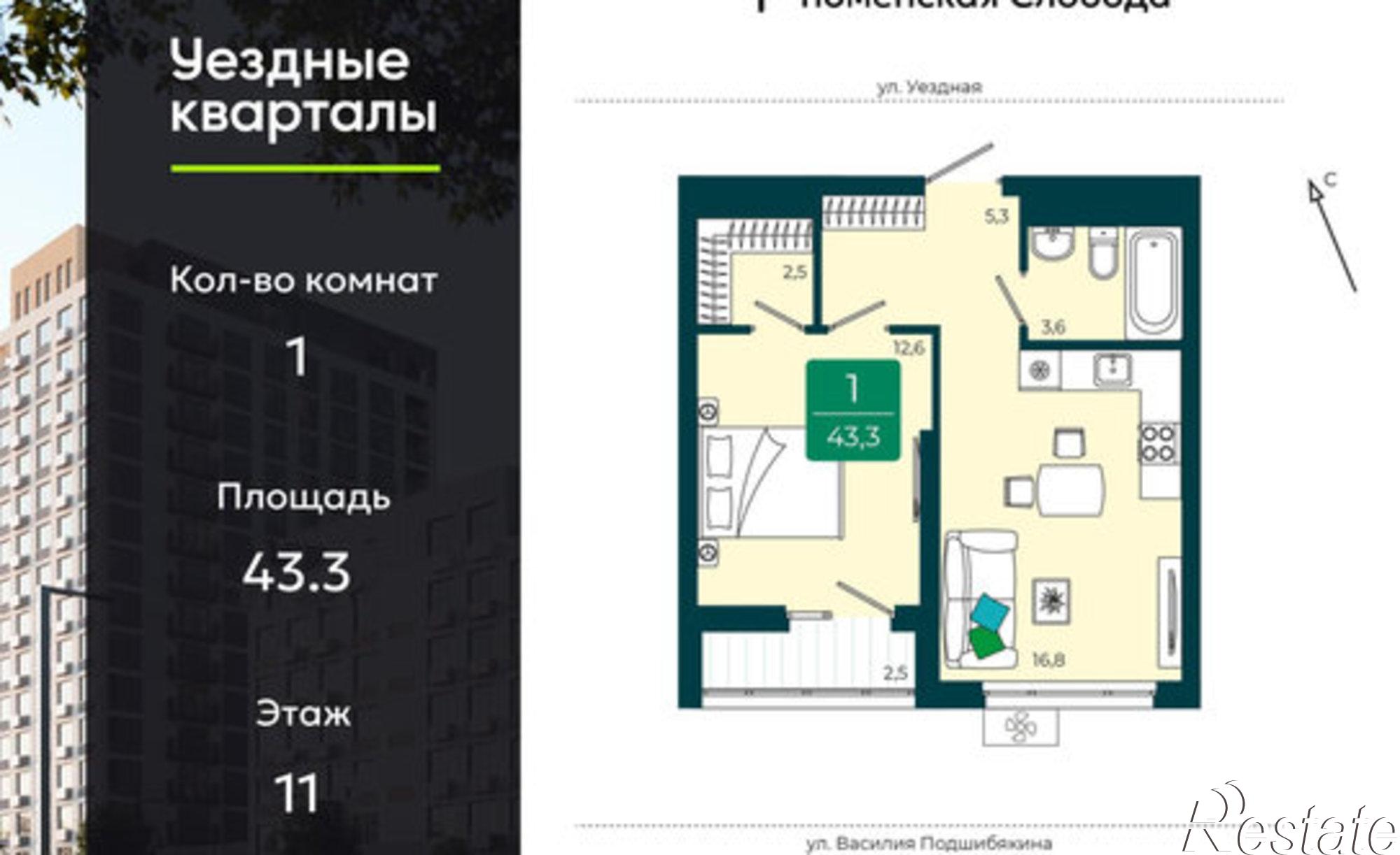 Купить квартиру за 7 150 000 рублей на улица Василия Подшибякина, 9/6