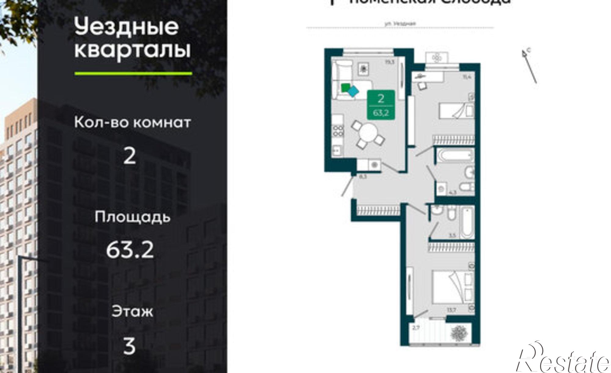Купить квартиру за 9 550 000 рублей на улица Василия Подшибякина, 9/6