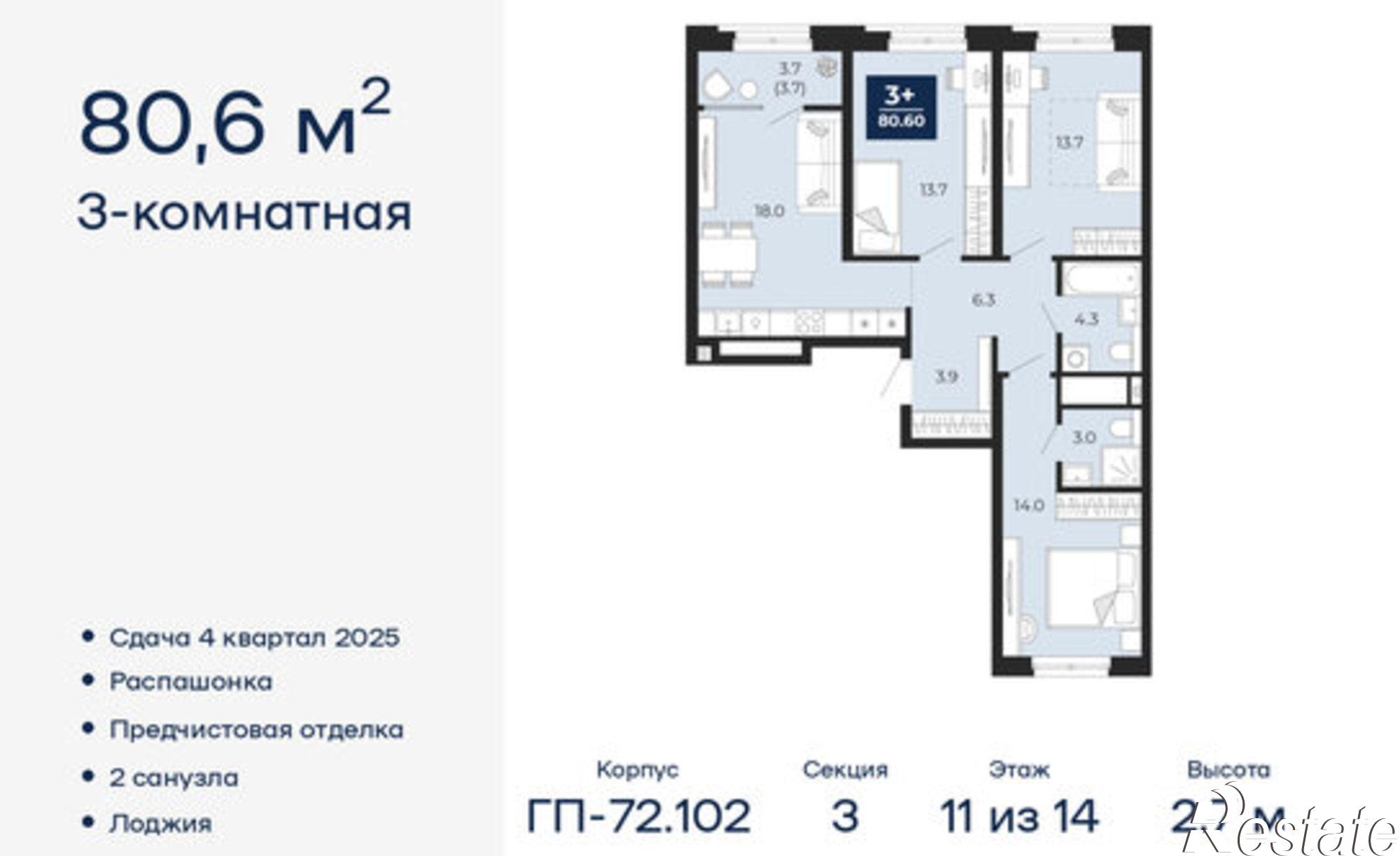 Купить квартиру за 12 255 100 рублей на Тобольский тракт, 103