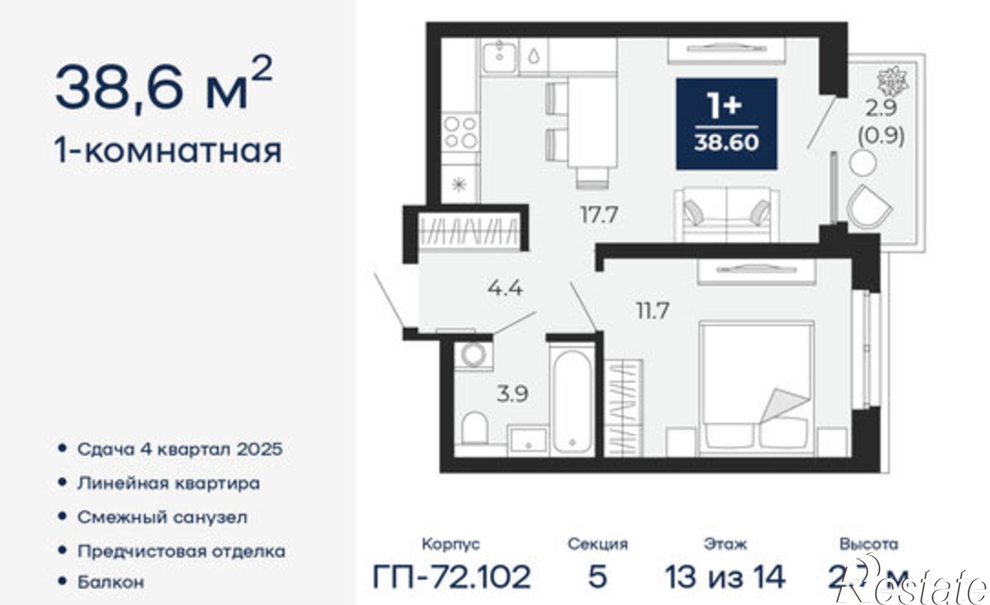 Купить квартиру за 6 216 020 рублей на Тобольский тракт, 103