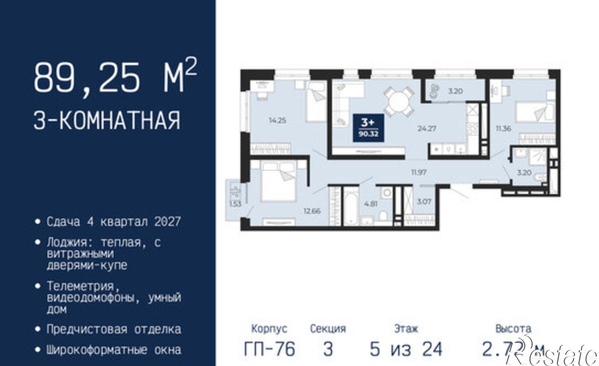 Купить квартиру за 9 897 000 рублей на Камчатская улица, 100/2