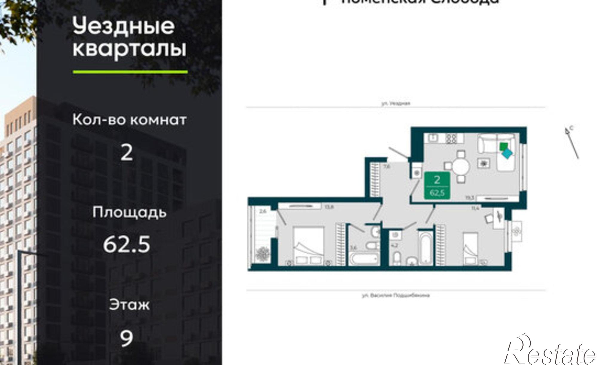 Купить квартиру за 8 850 000 рублей на улица Андрея Бушуева, 1к1