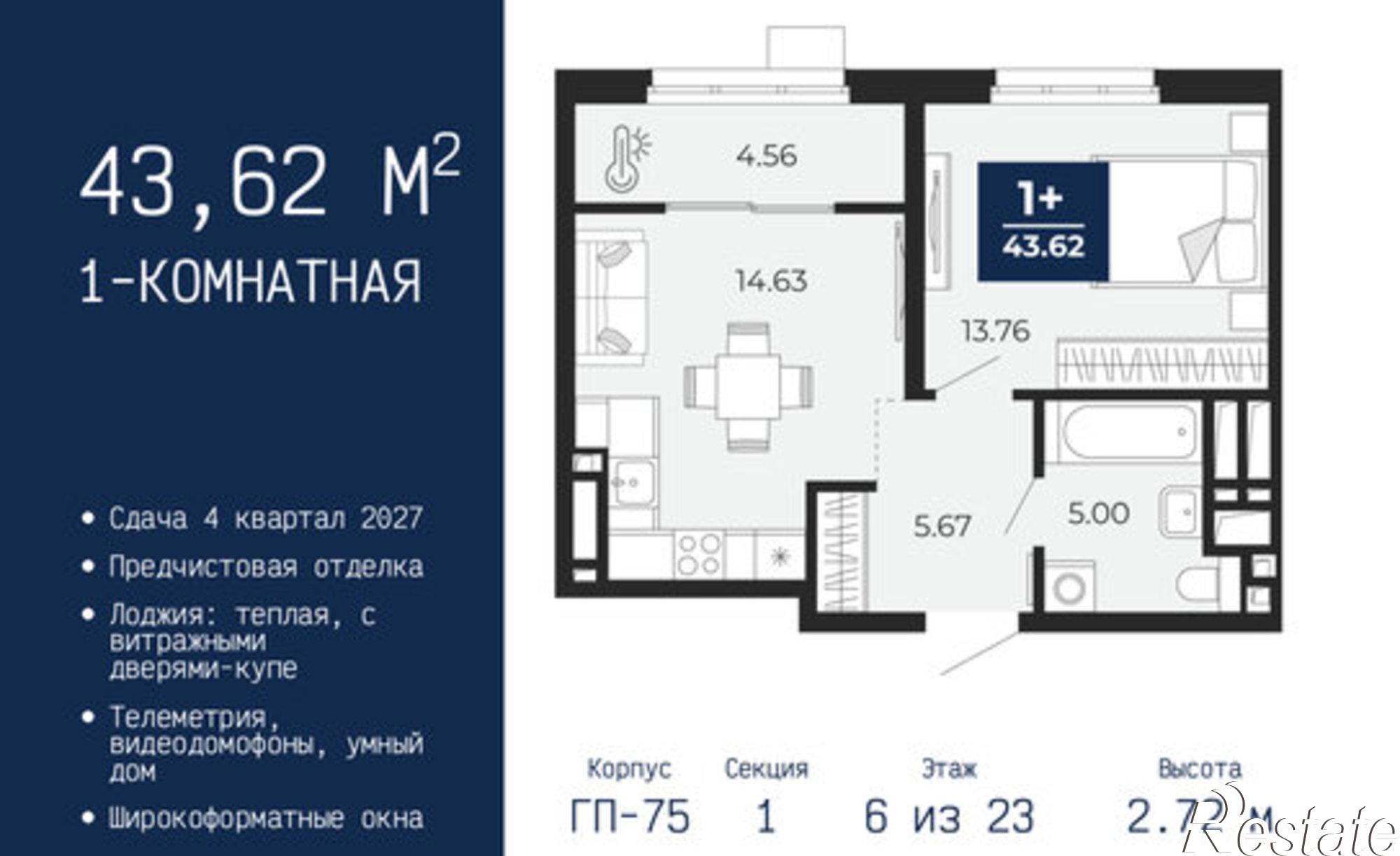 Купить квартиру за 5 940 000 рублей на ул Камчатская, 60