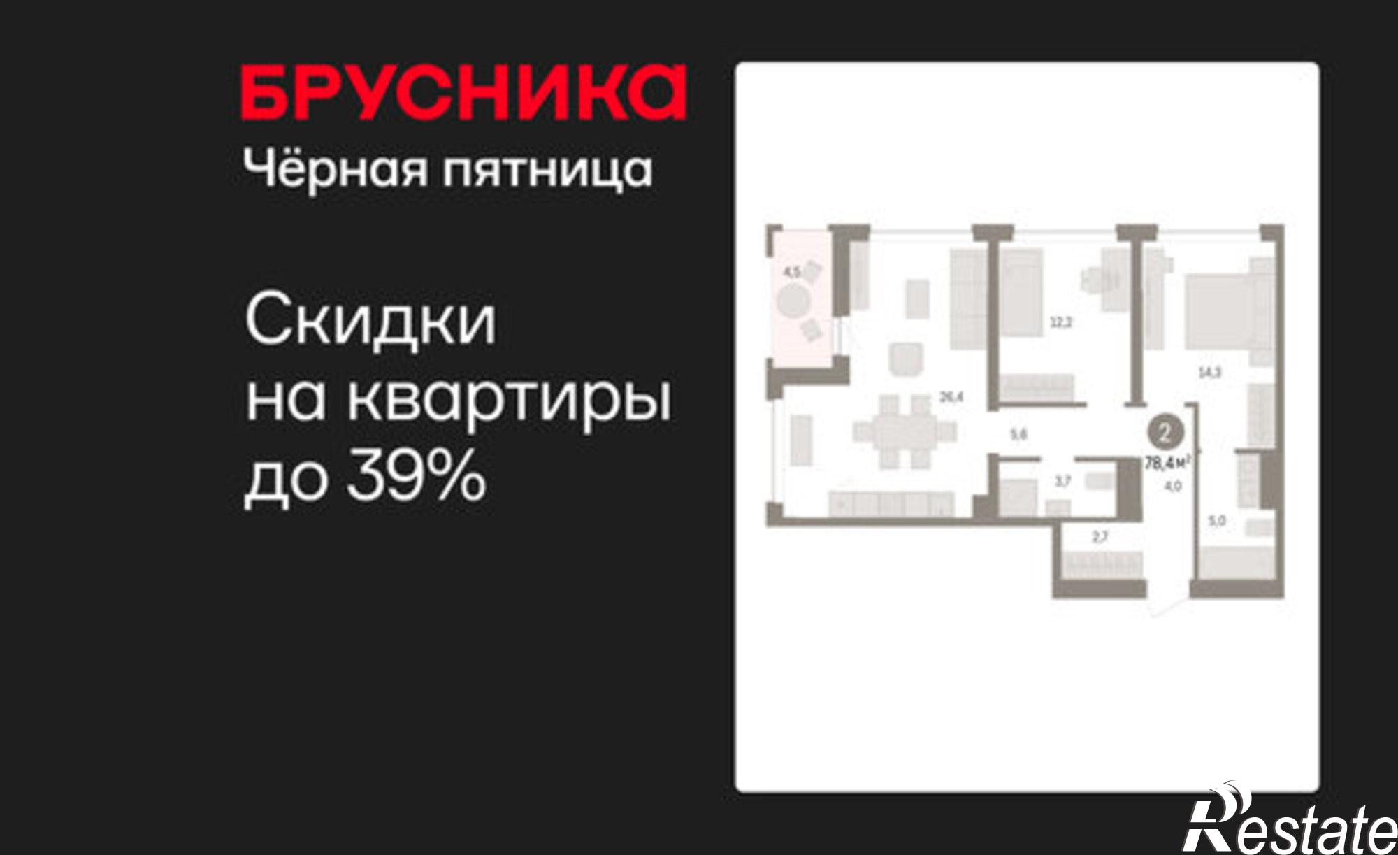 Купить квартиру за 10 260 000 рублей на ул Урайская, 59