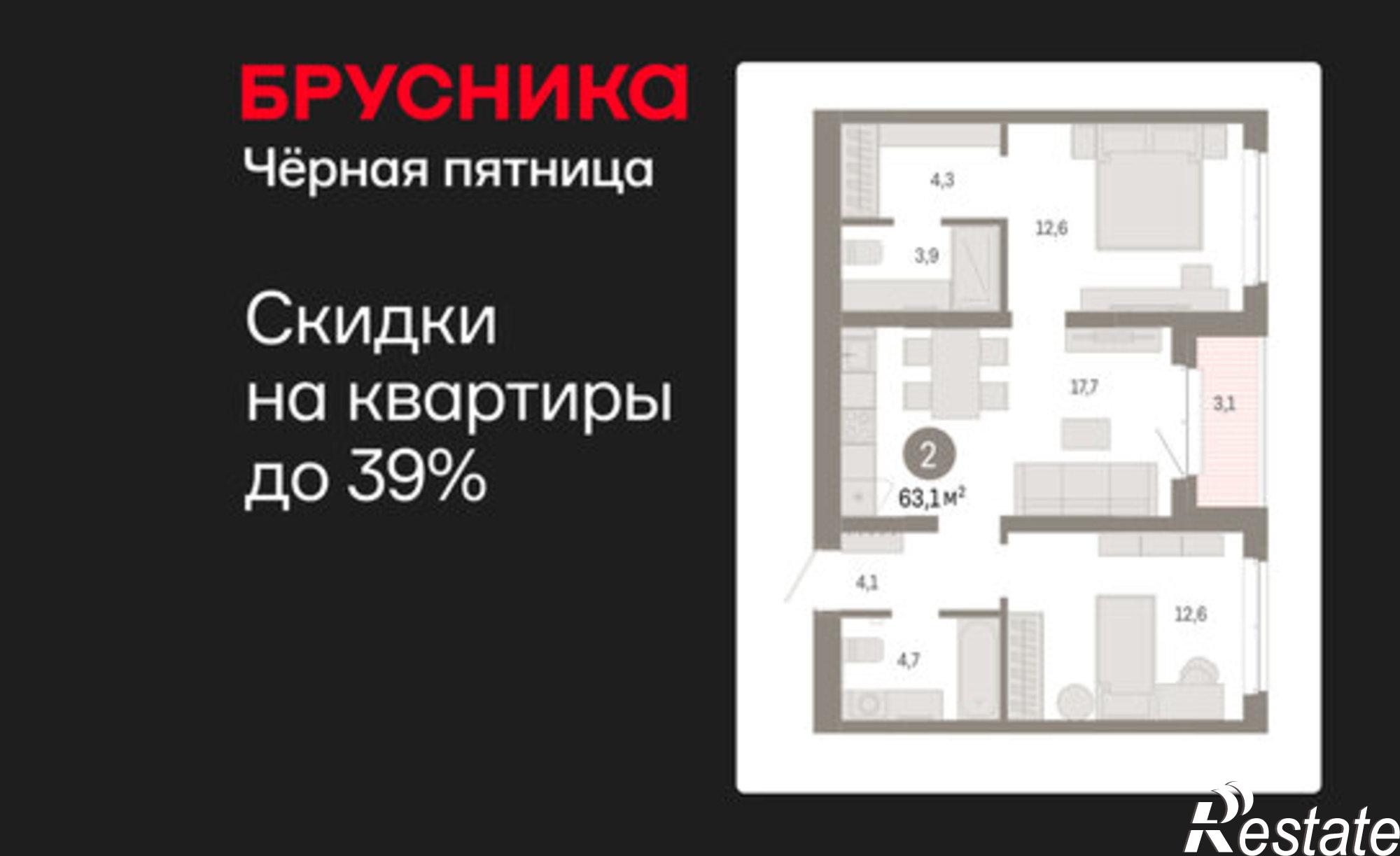 Купить квартиру за 11 780 000 рублей на Минская улица, 92 к2
