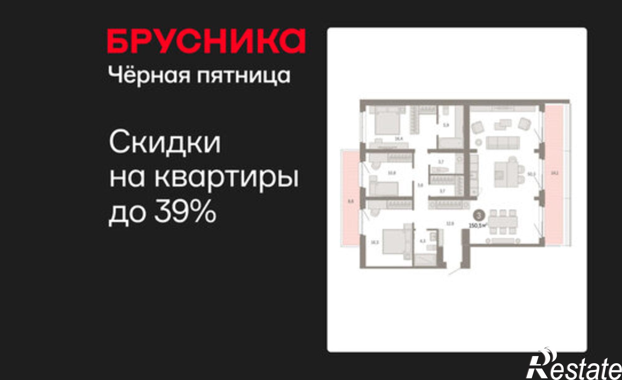 Купить квартиру за 22 180 000 рублей на ул Минская, 69